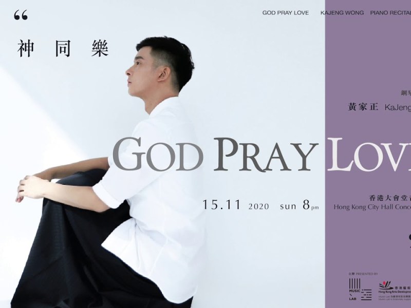 The concert as a spiritual&nbsp;journey